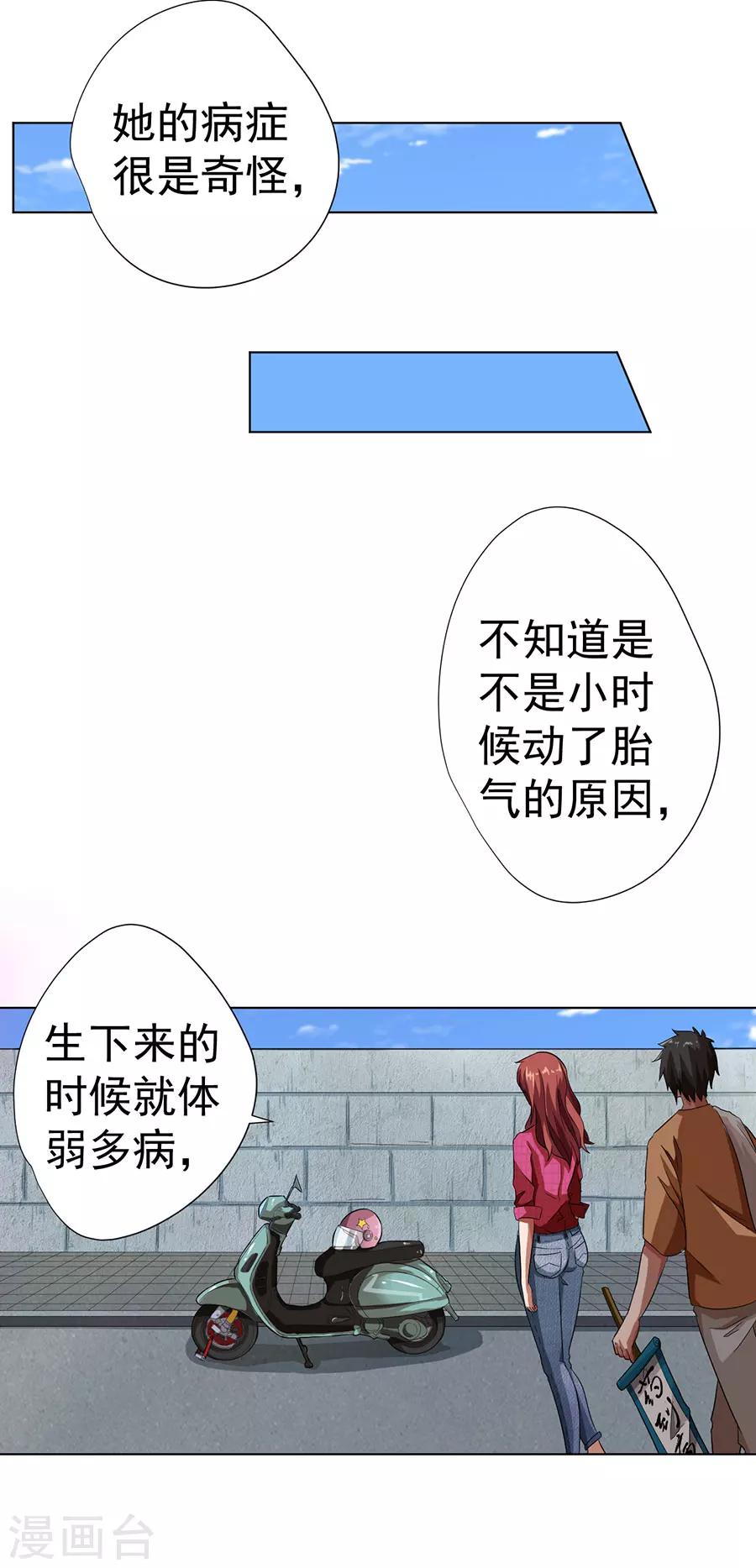 第9话3