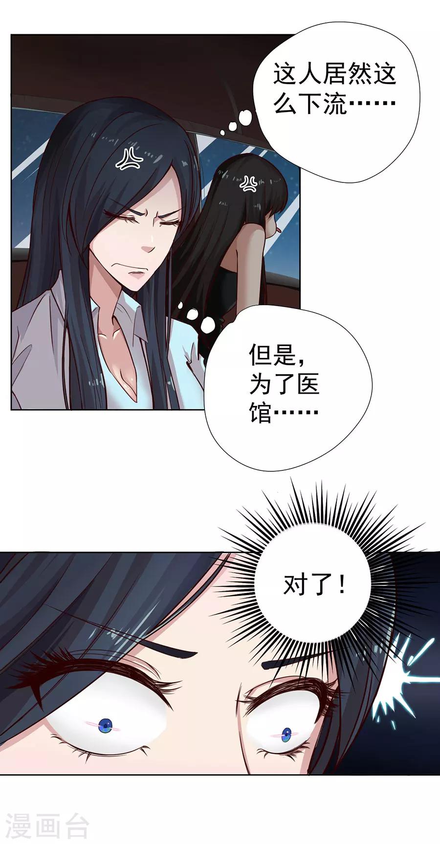 第4话3