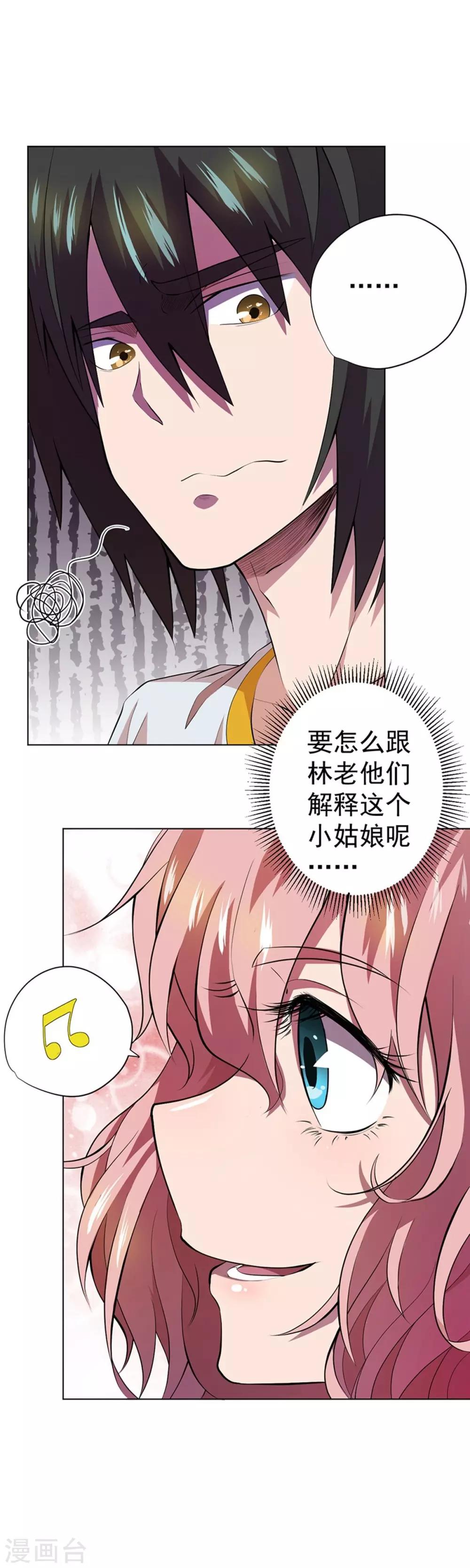第62话13