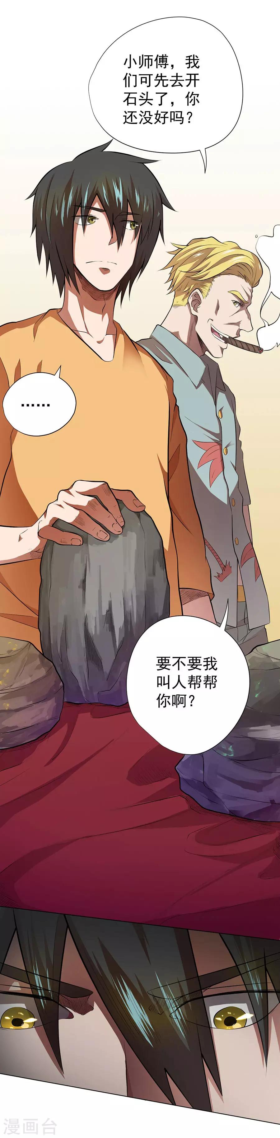 第34话5