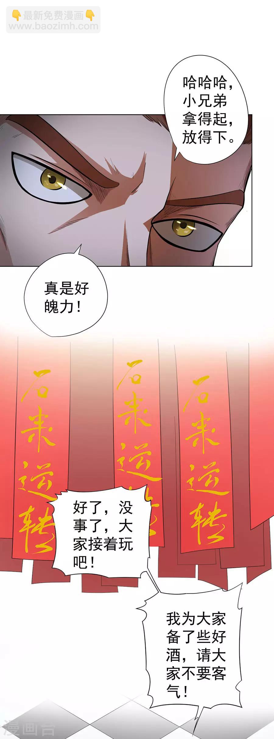 第30话9