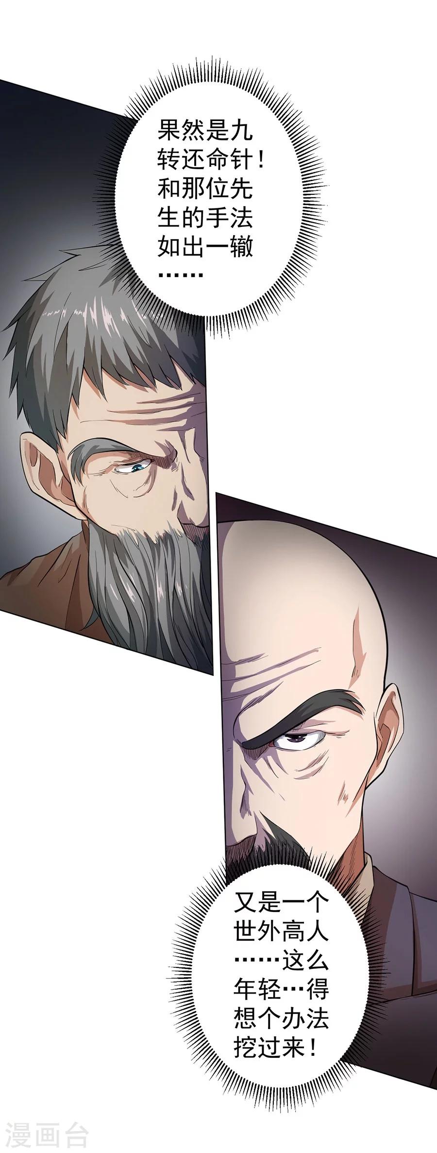 第21话20