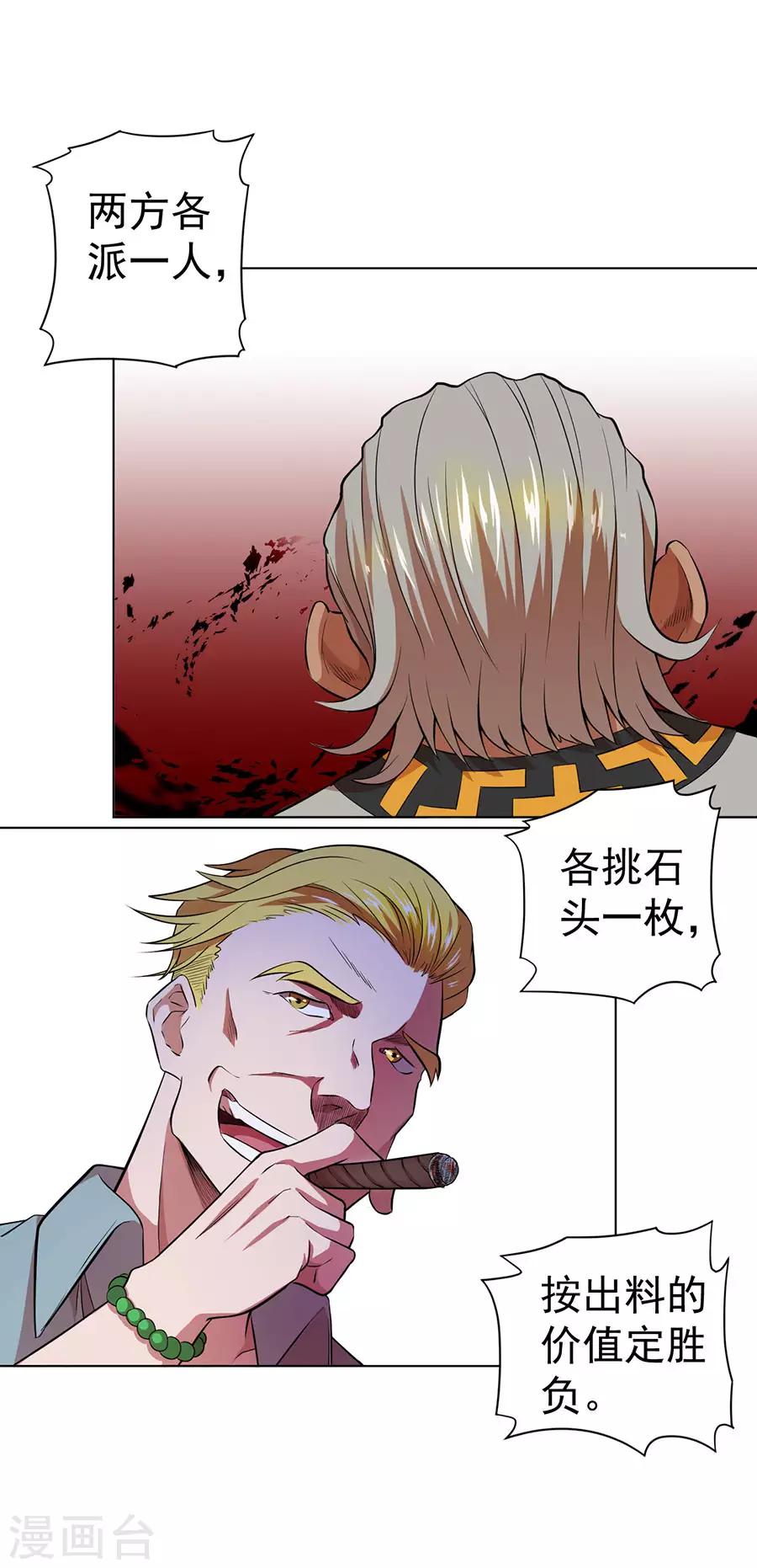 第33话19