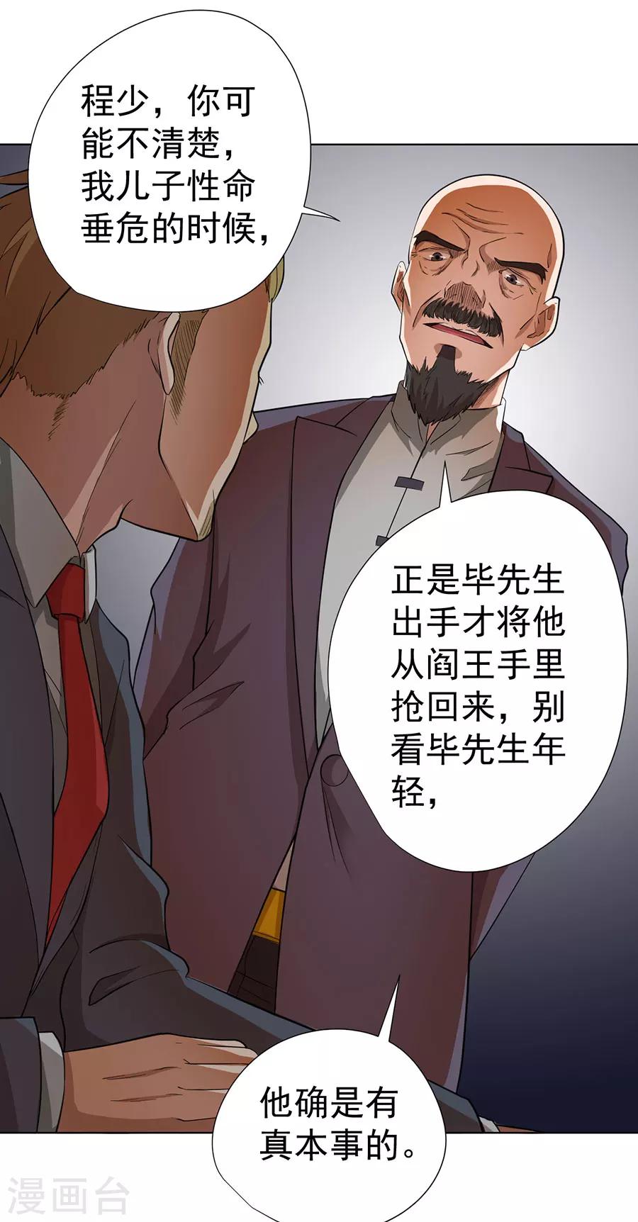 第24话15