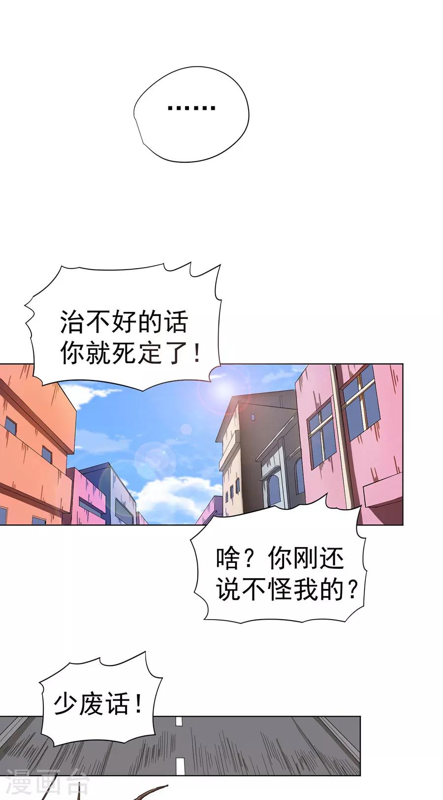 第9话9