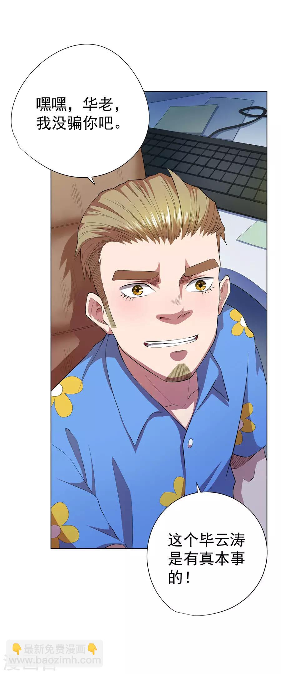 第71话25
