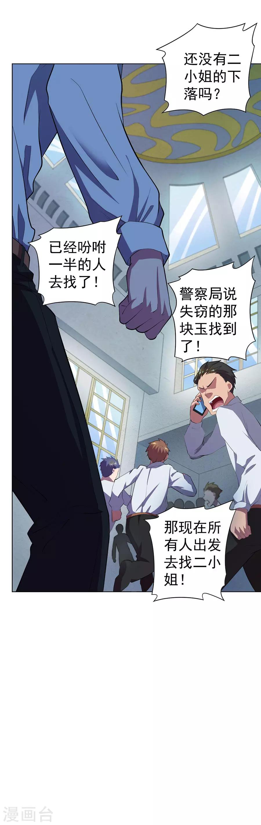 第61话5