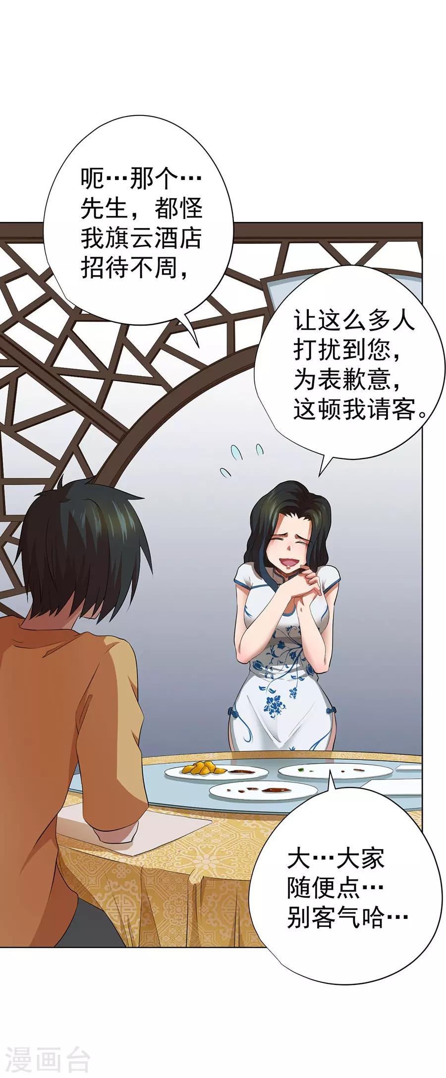 第45话27