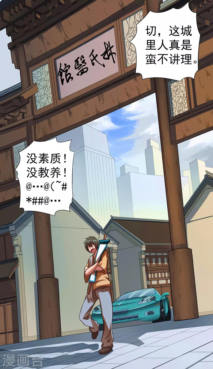 第14话26