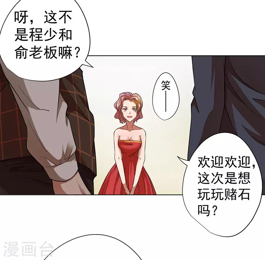第27话18
