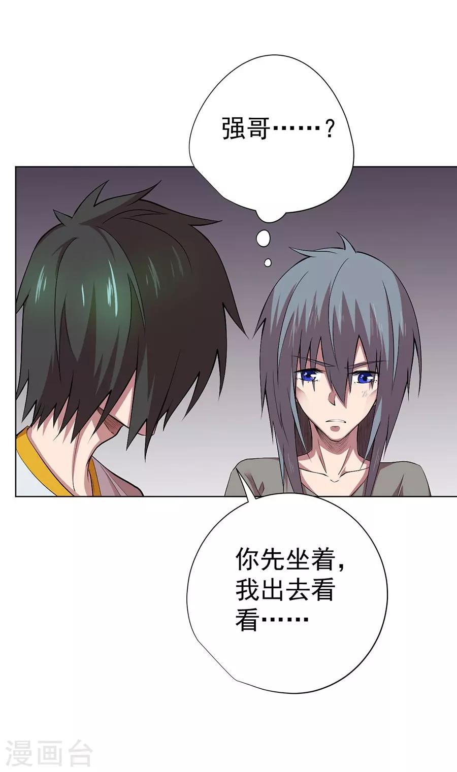 最终话3