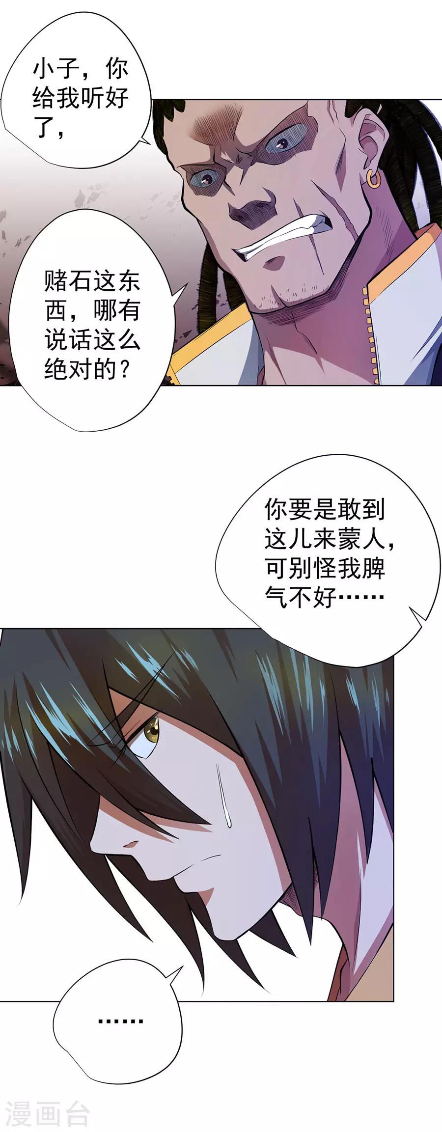 第32话24