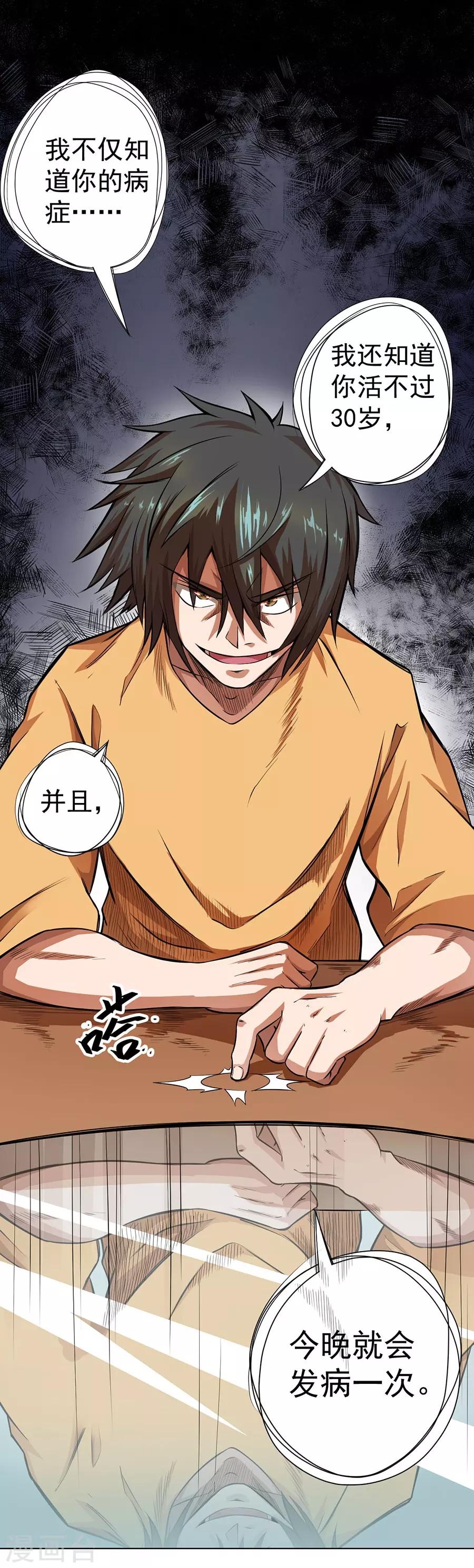 第25话9
