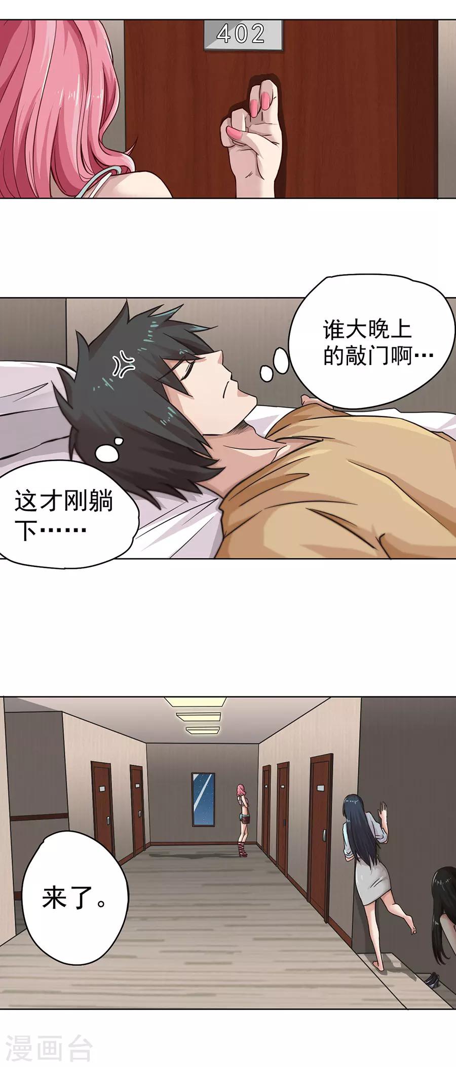 第4话12