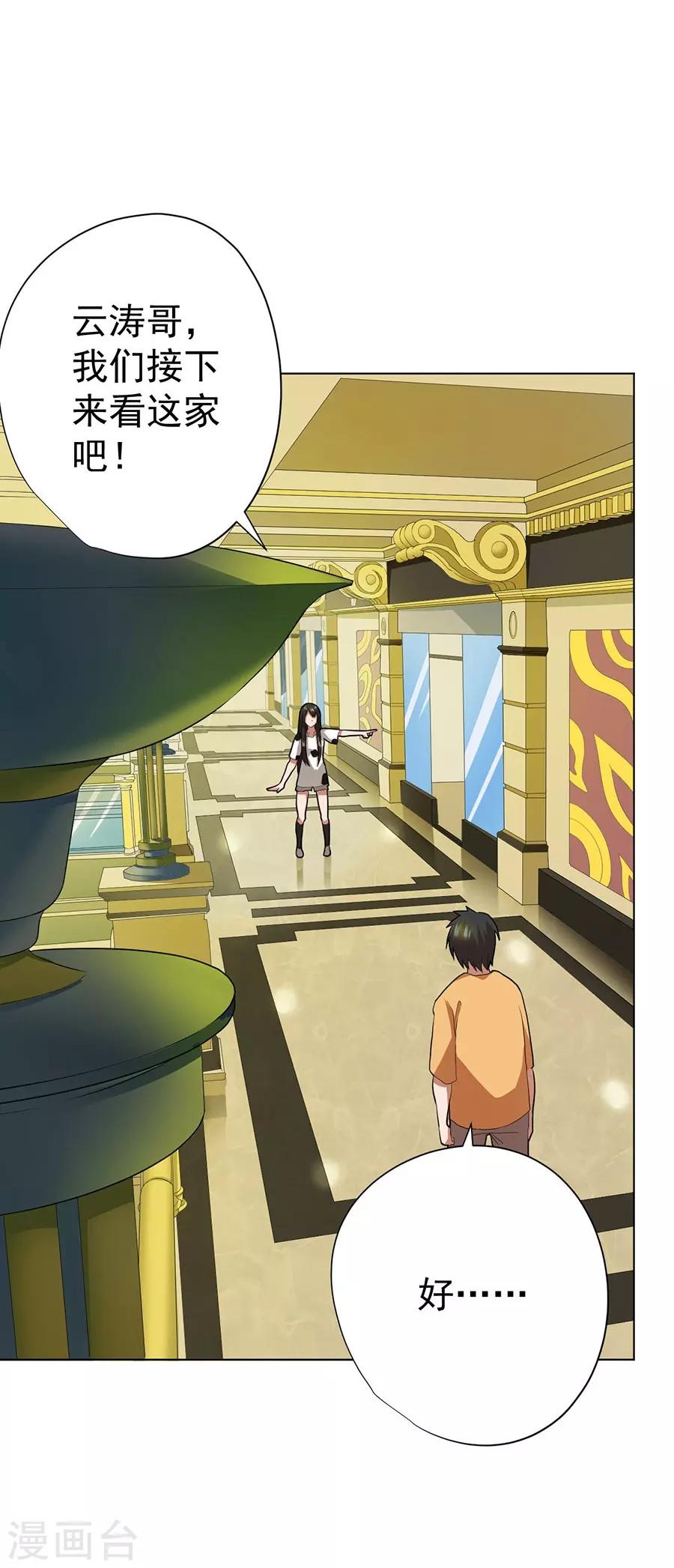第47话29