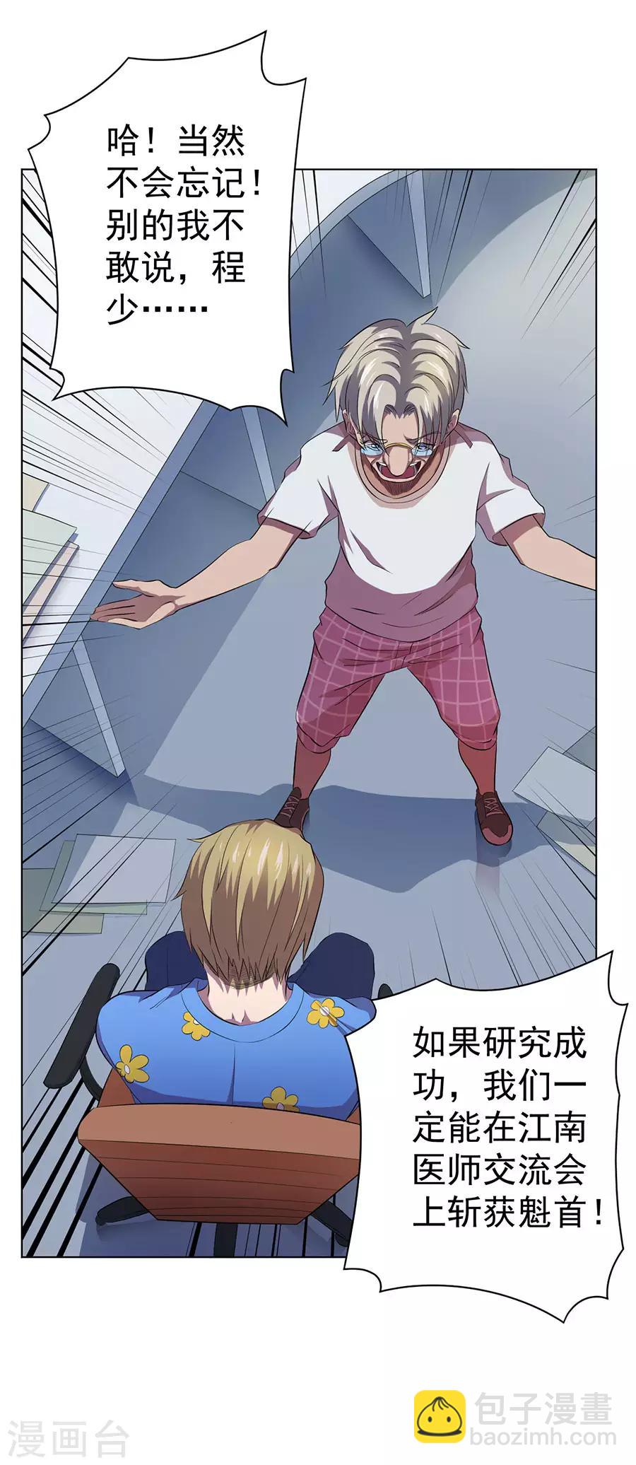 第64话23