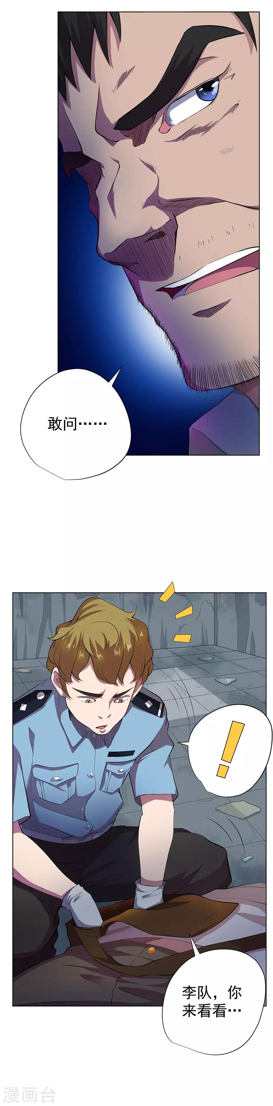 第60话11