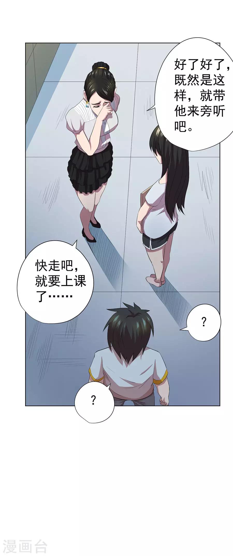 第65话12