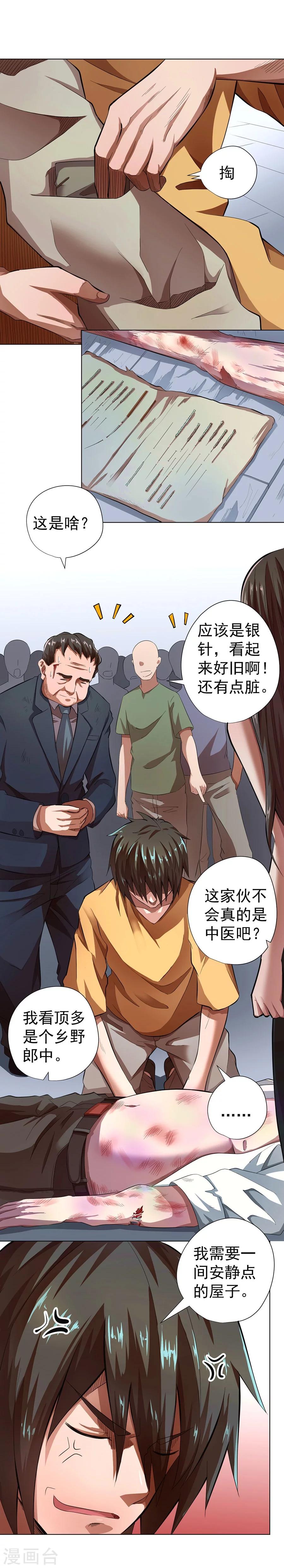 第16话2