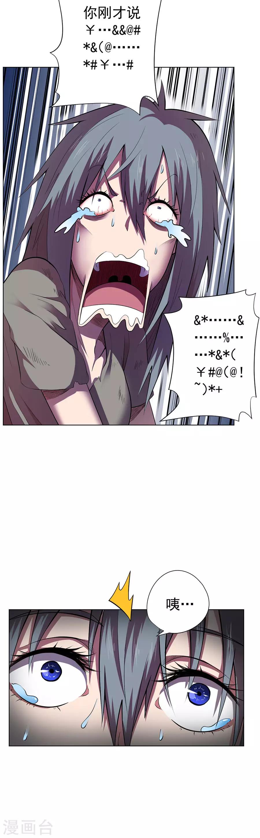 第77话24