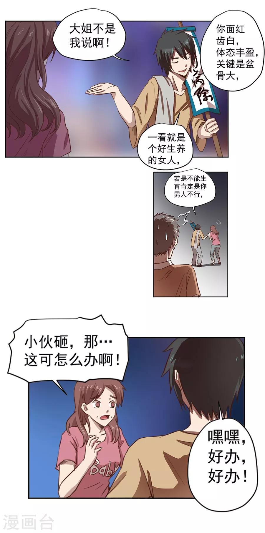 第1话8