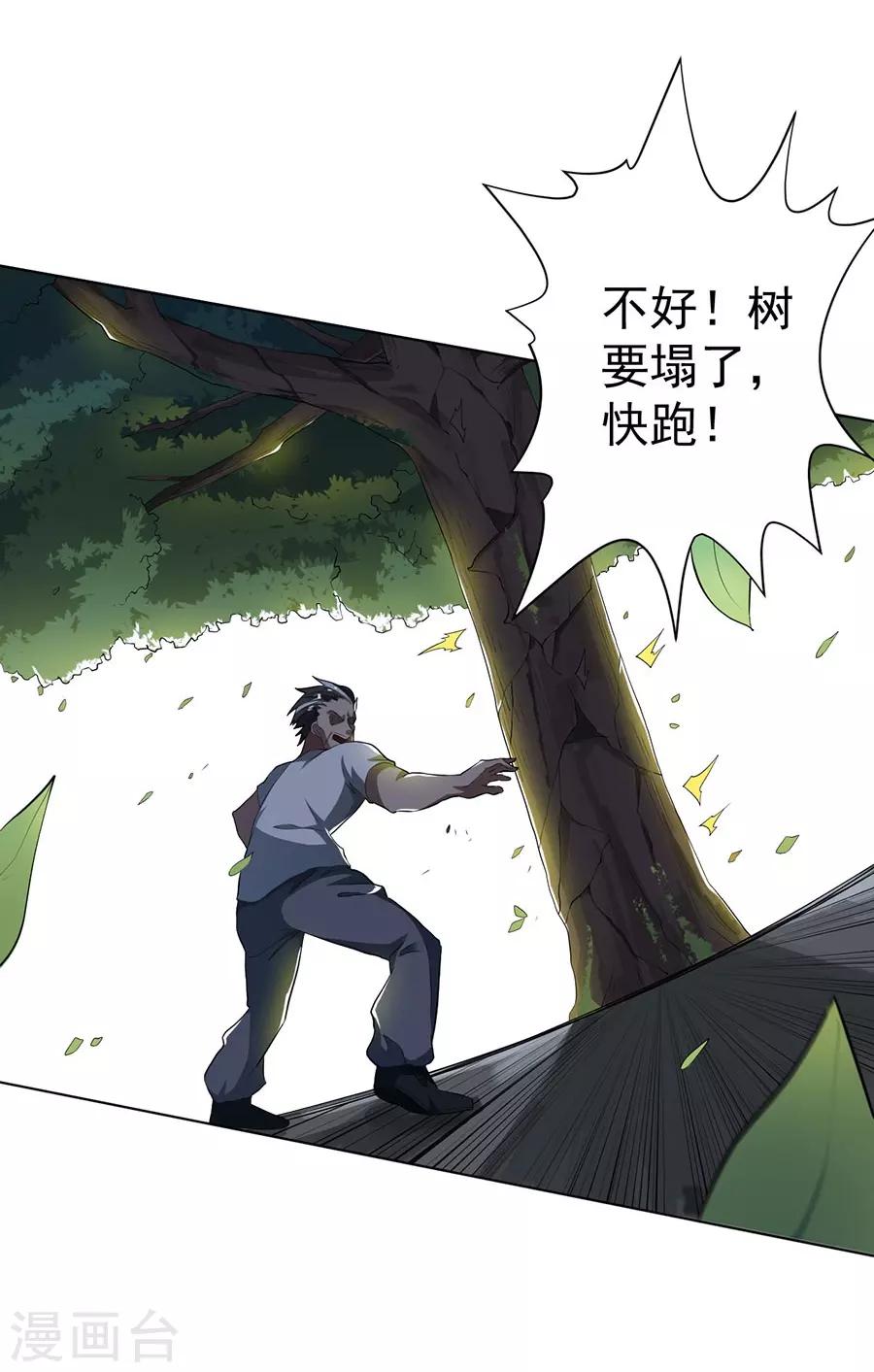 第39话31