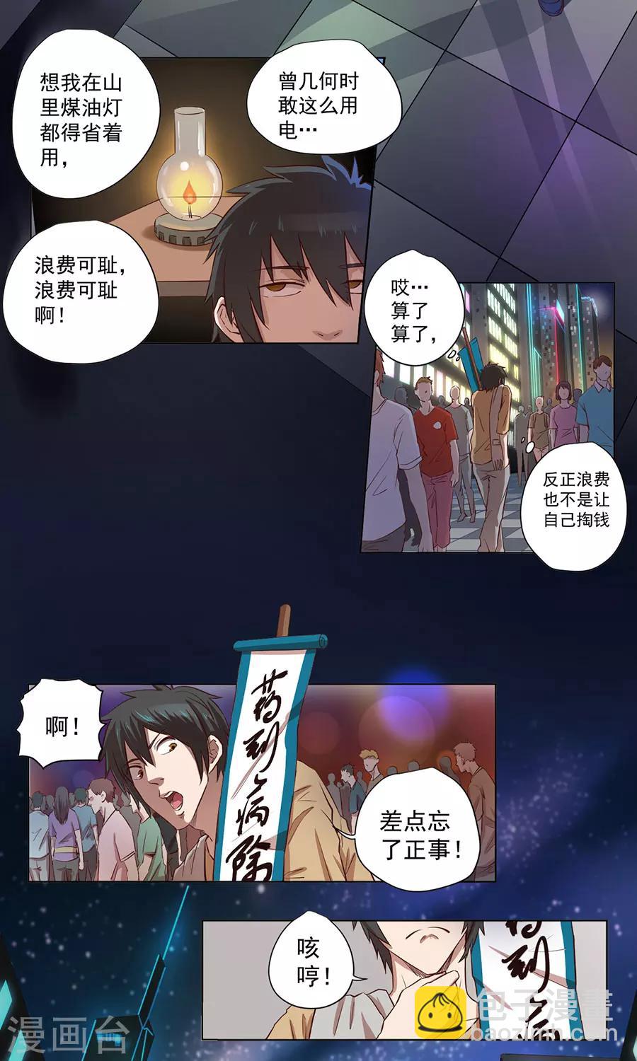 第1话4