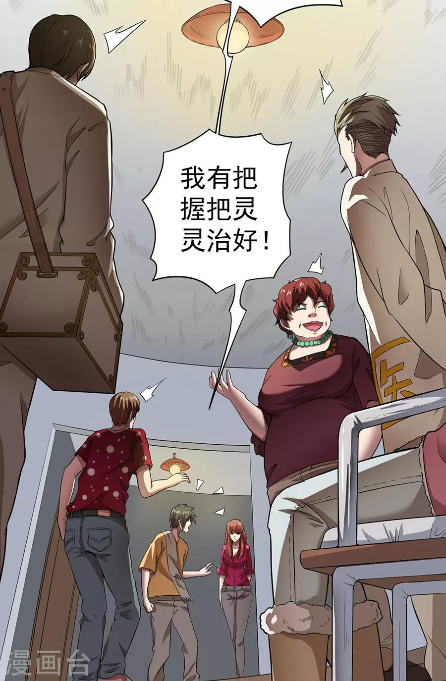 第11话6