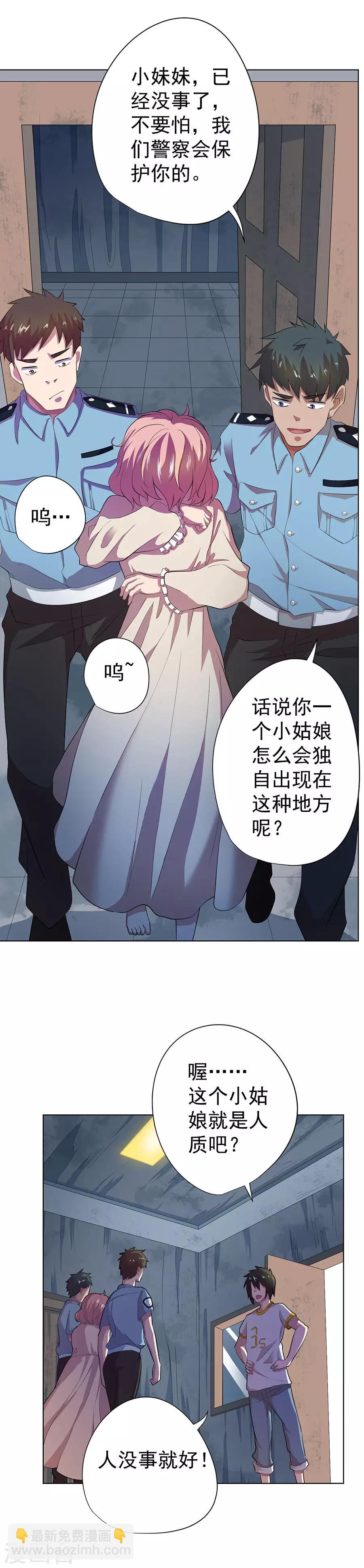 第60话3