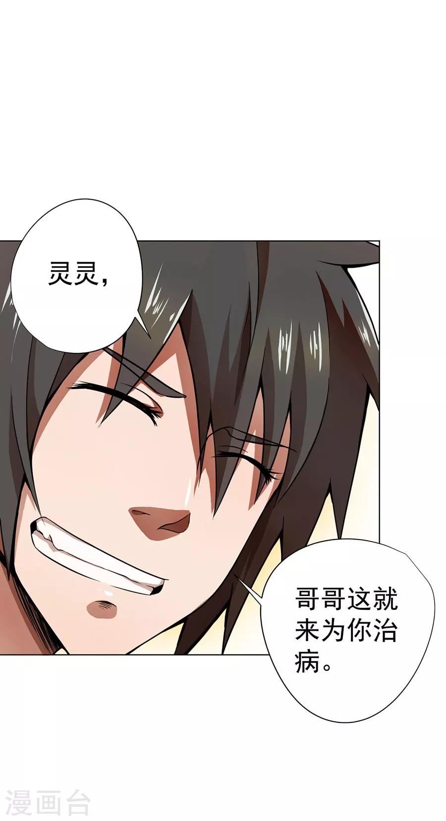 第11话30