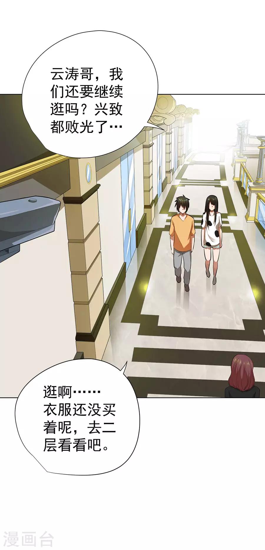 第49话3