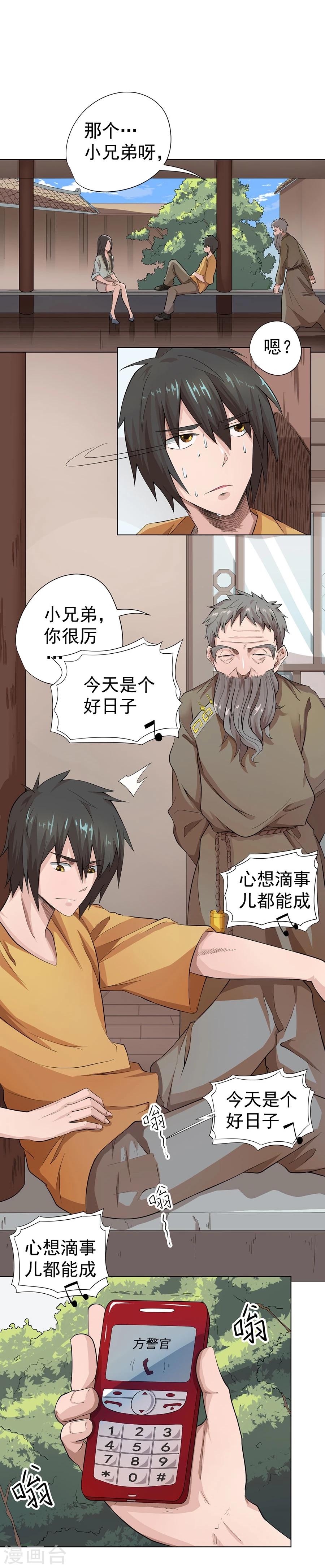 第18话9