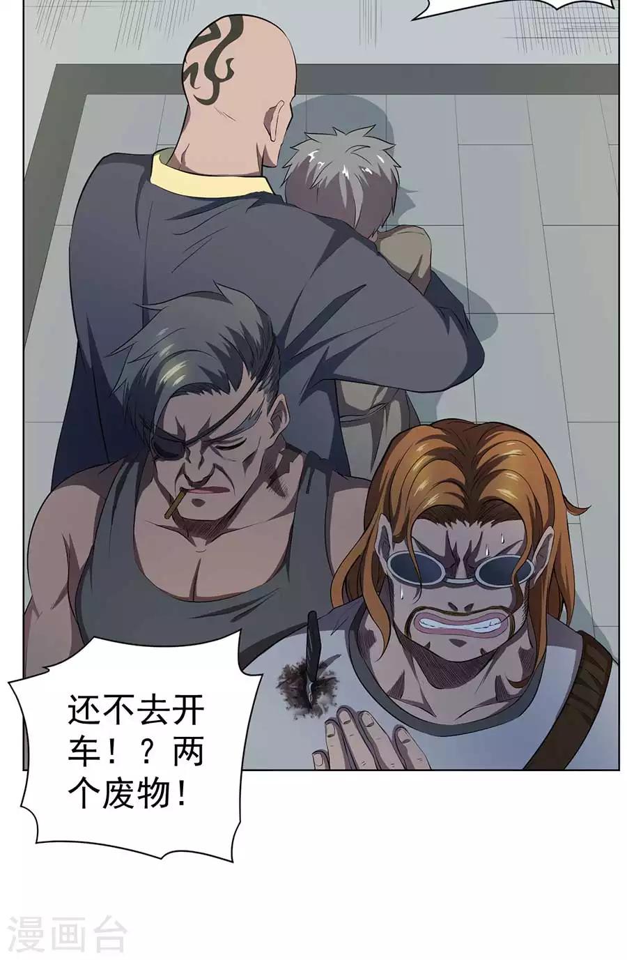 第57话8