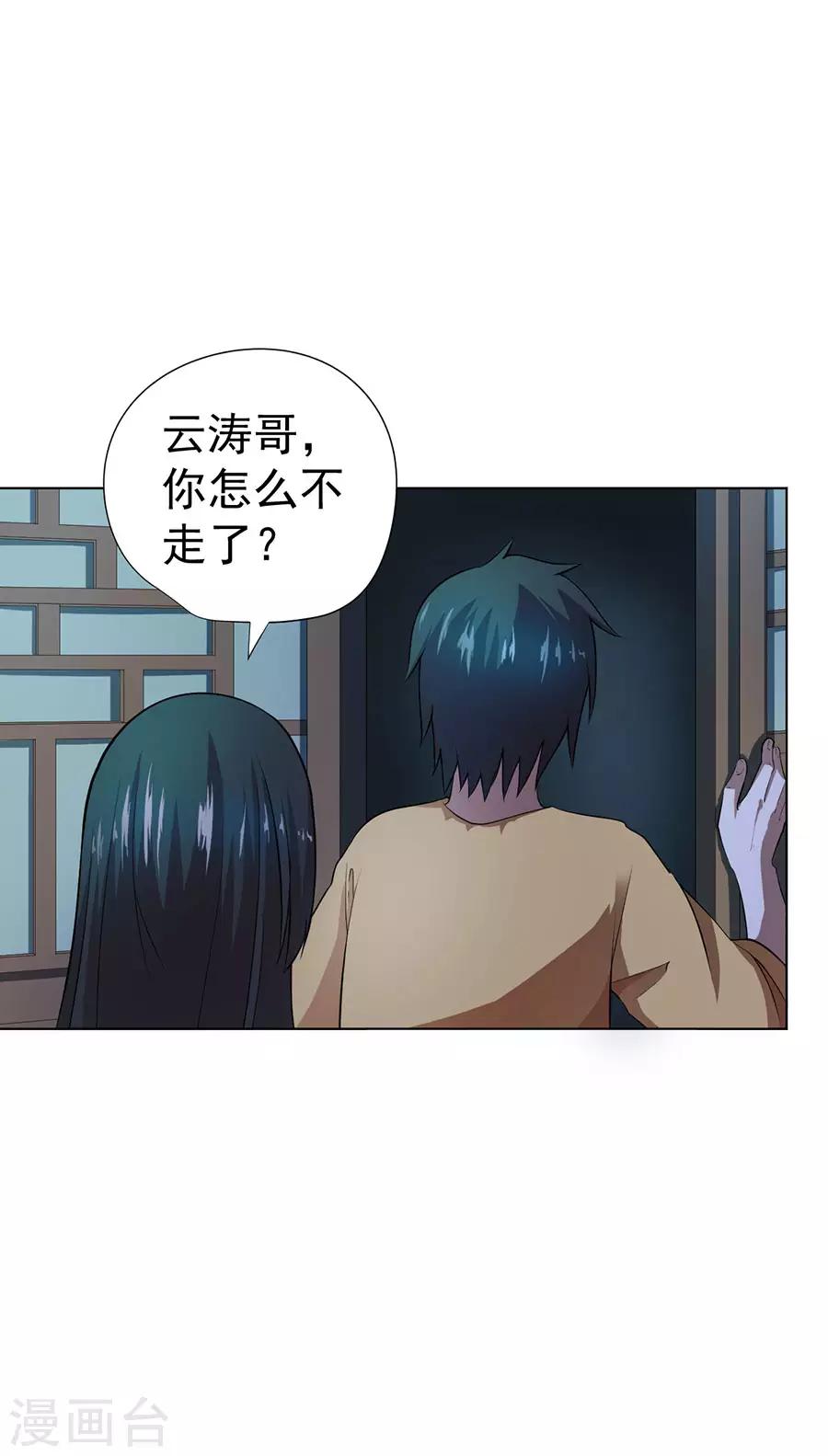 第37话14