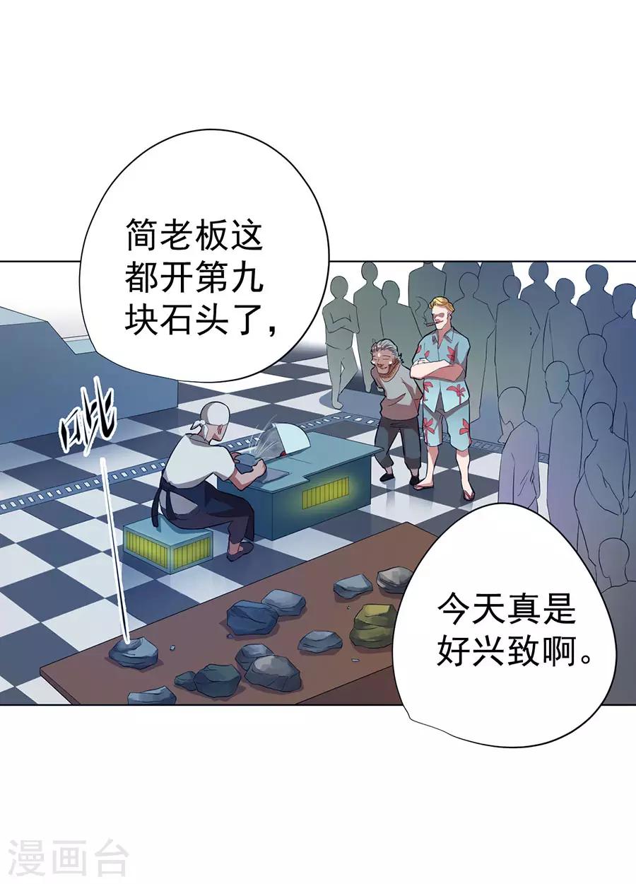 第32话28