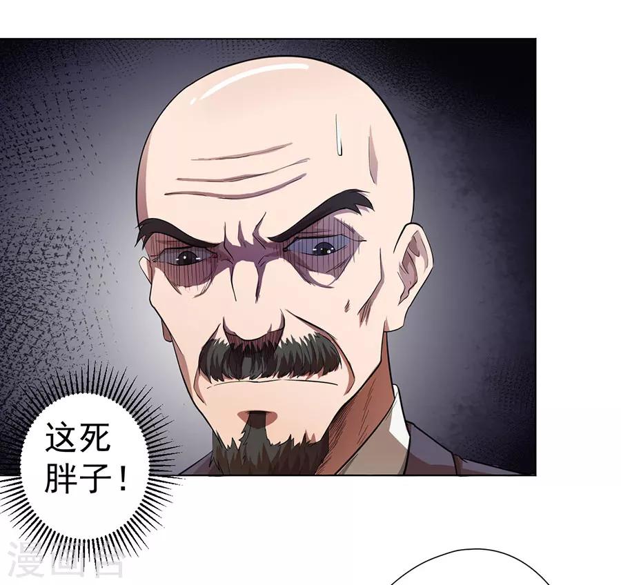 第24话8