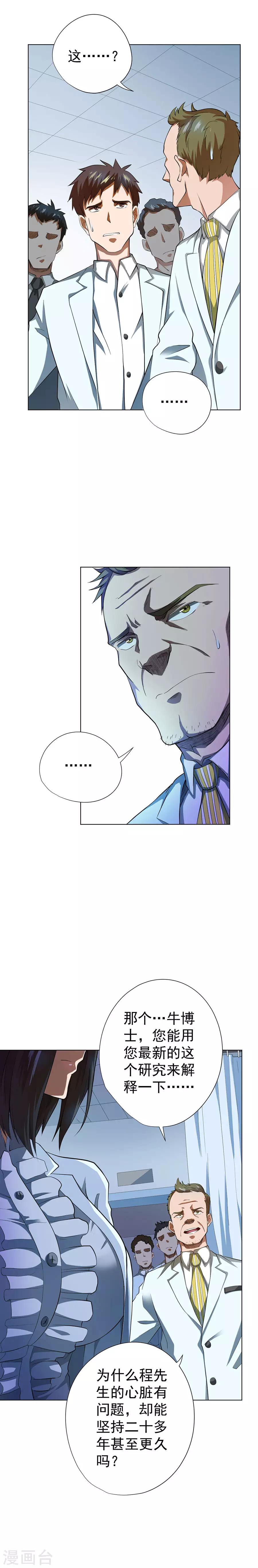 第51话1