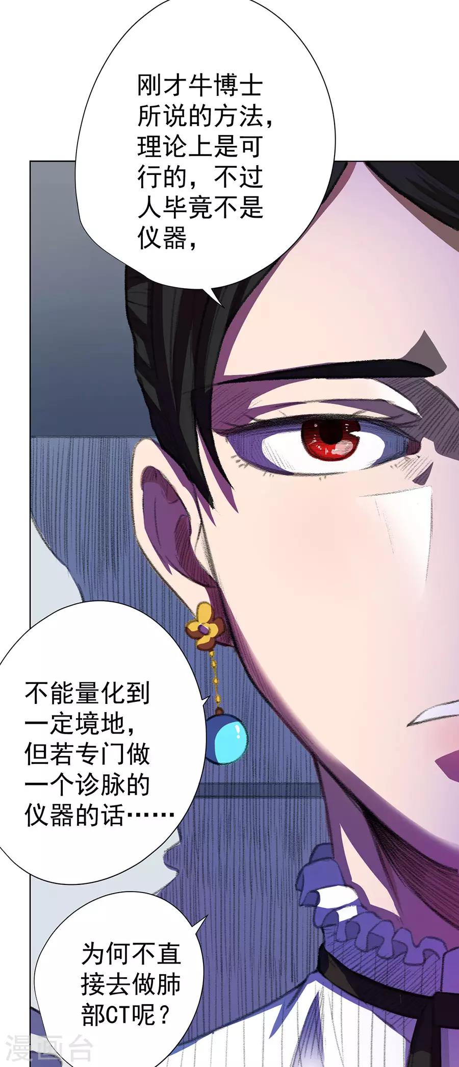 第68话40