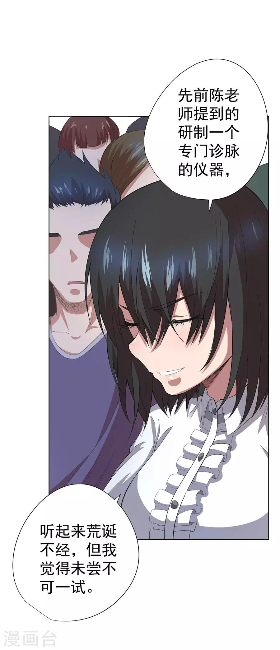 第69话25