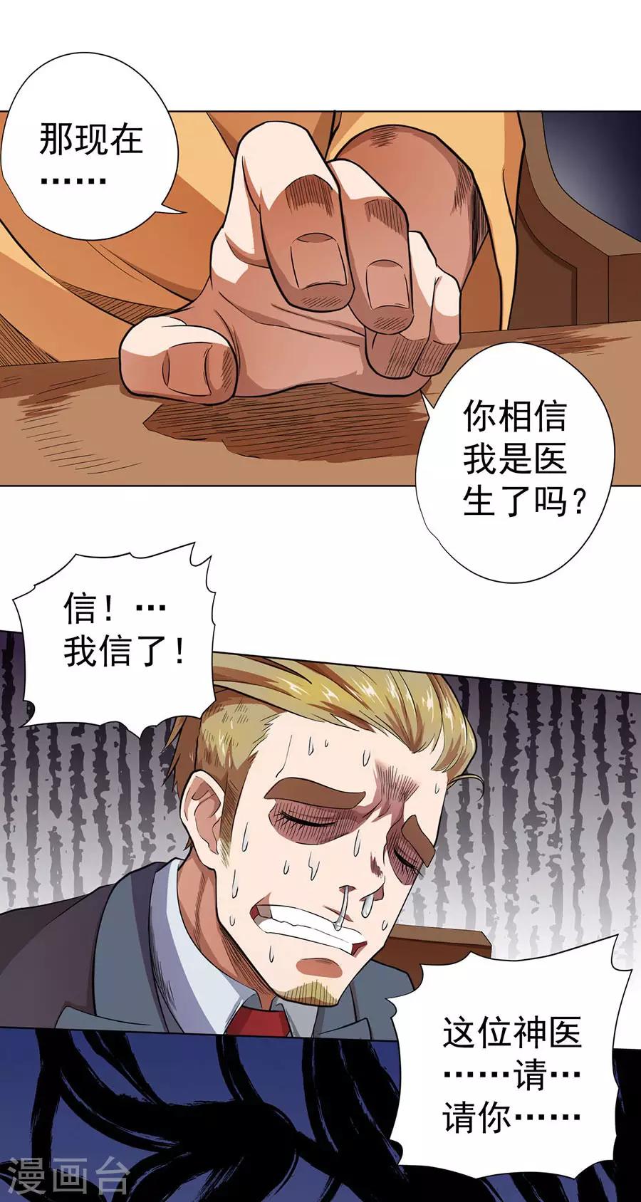 第25话18