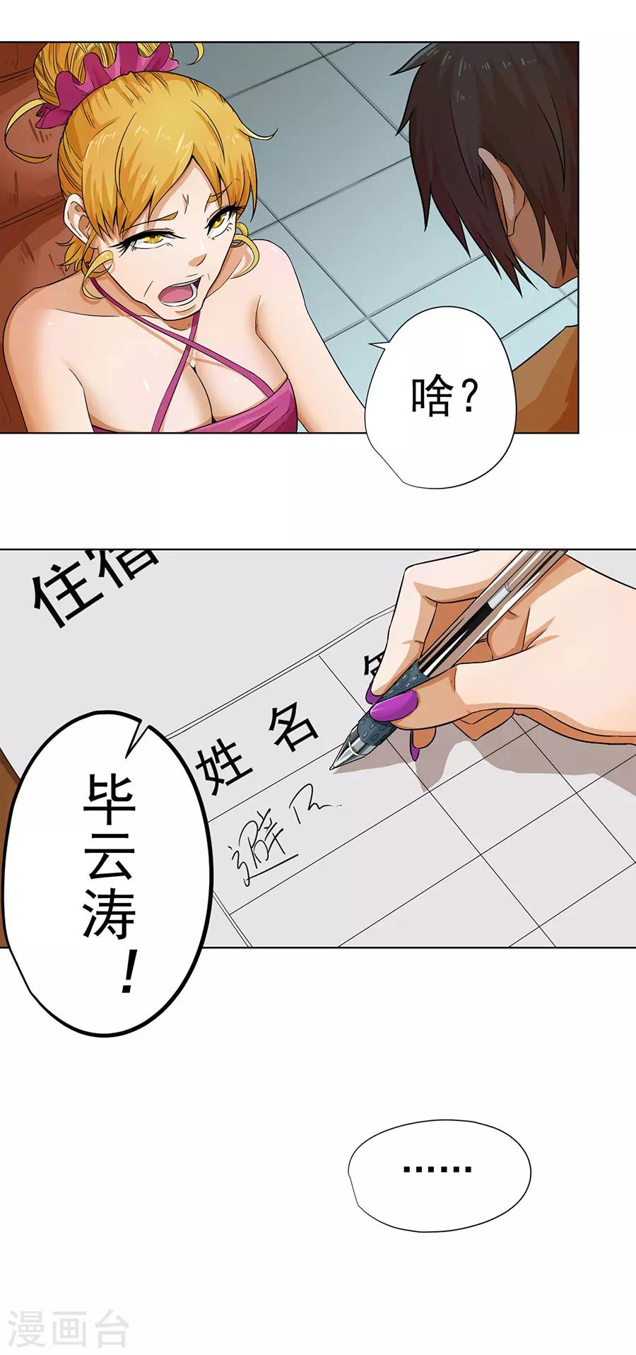第3话23