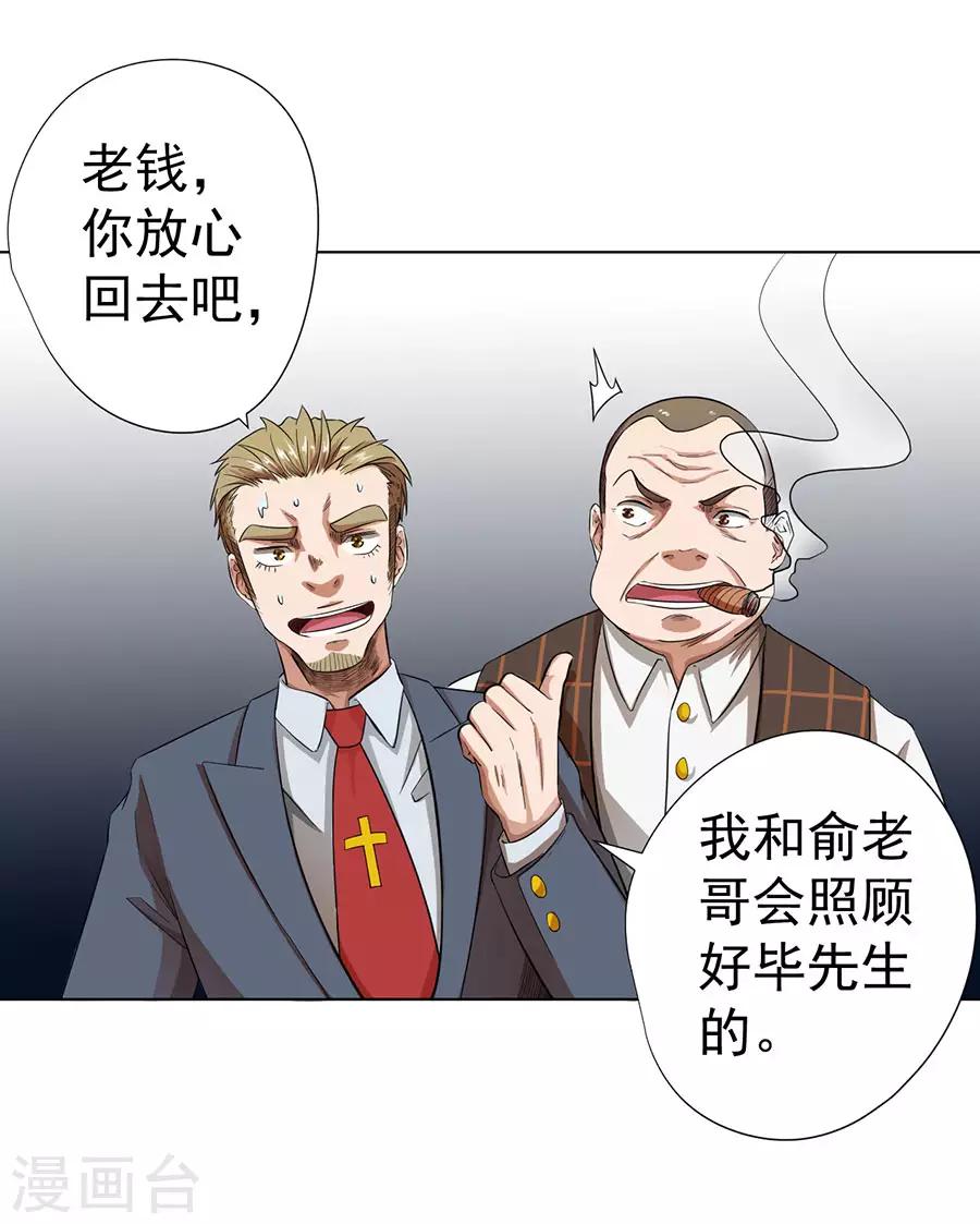 第26话4