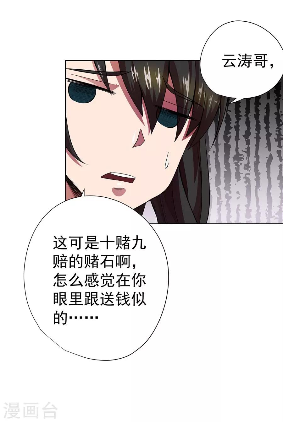 第30话28