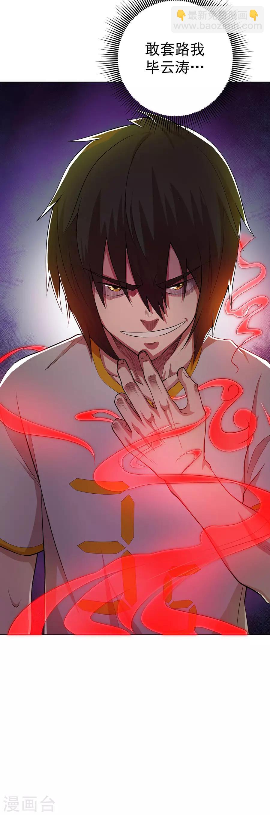 第76话2
