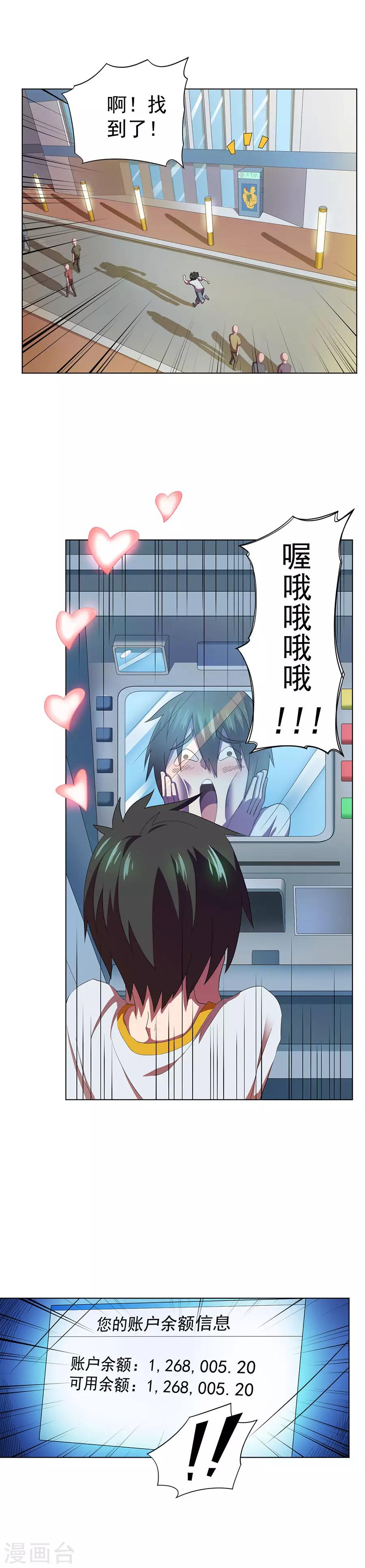 第74话19