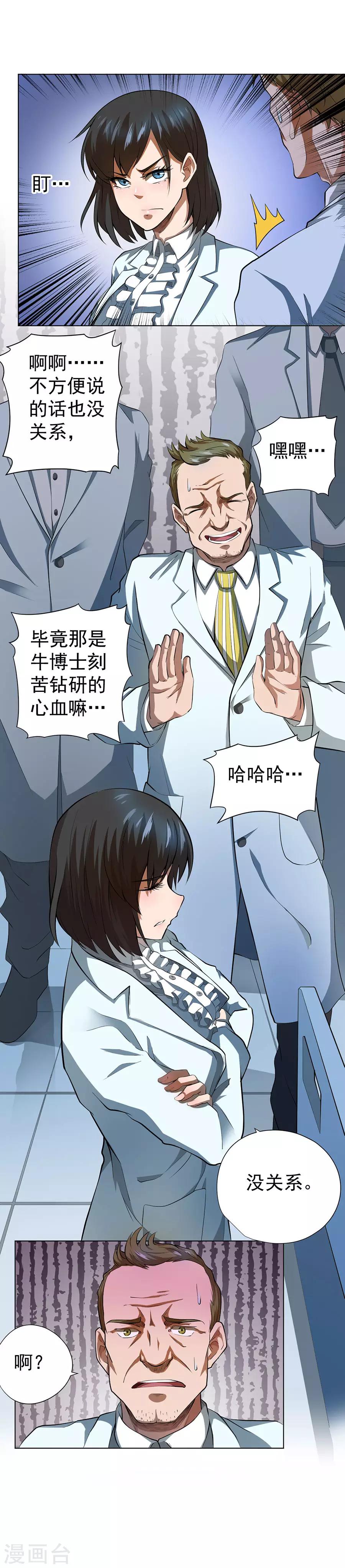 第51话2