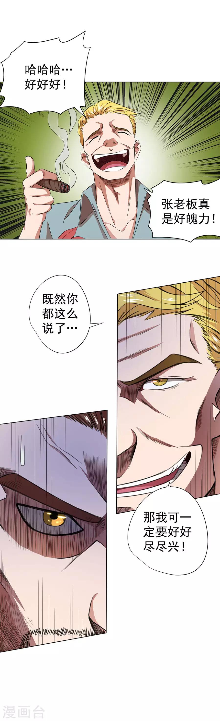 第31话12