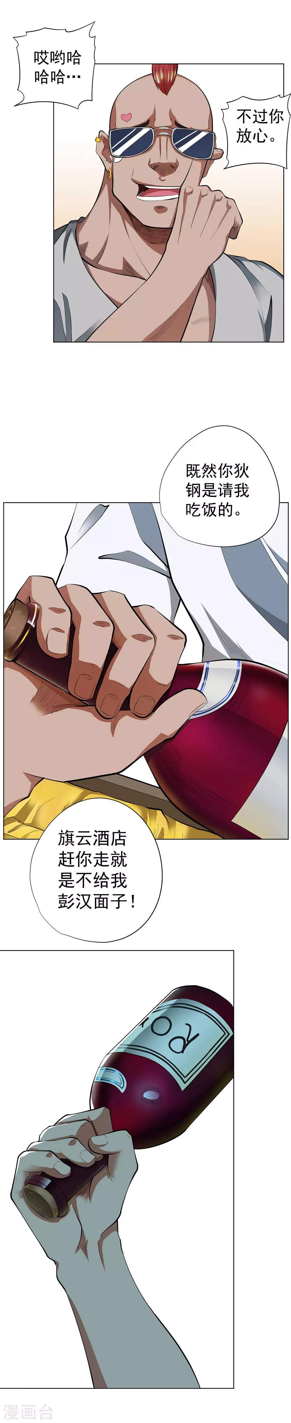 第42话12