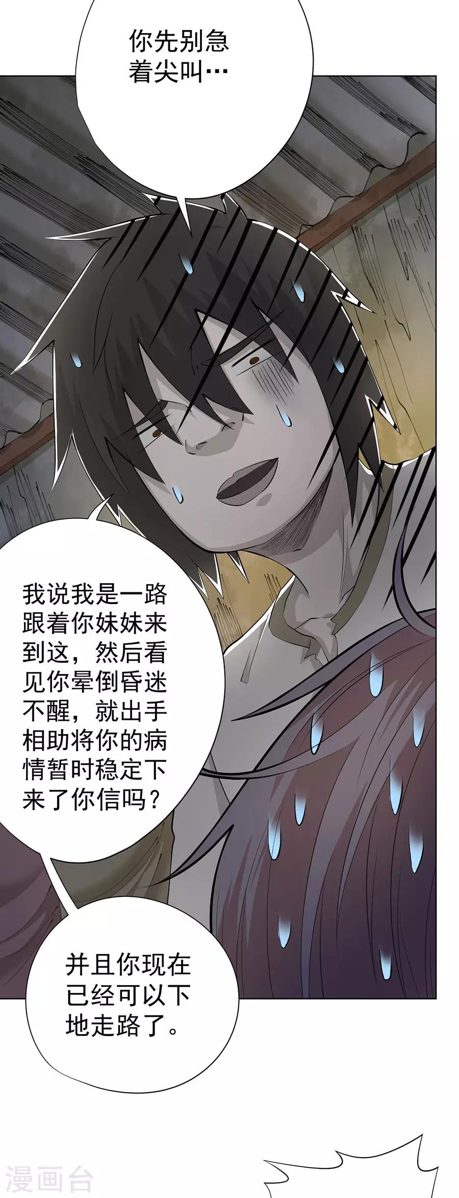 第77话22