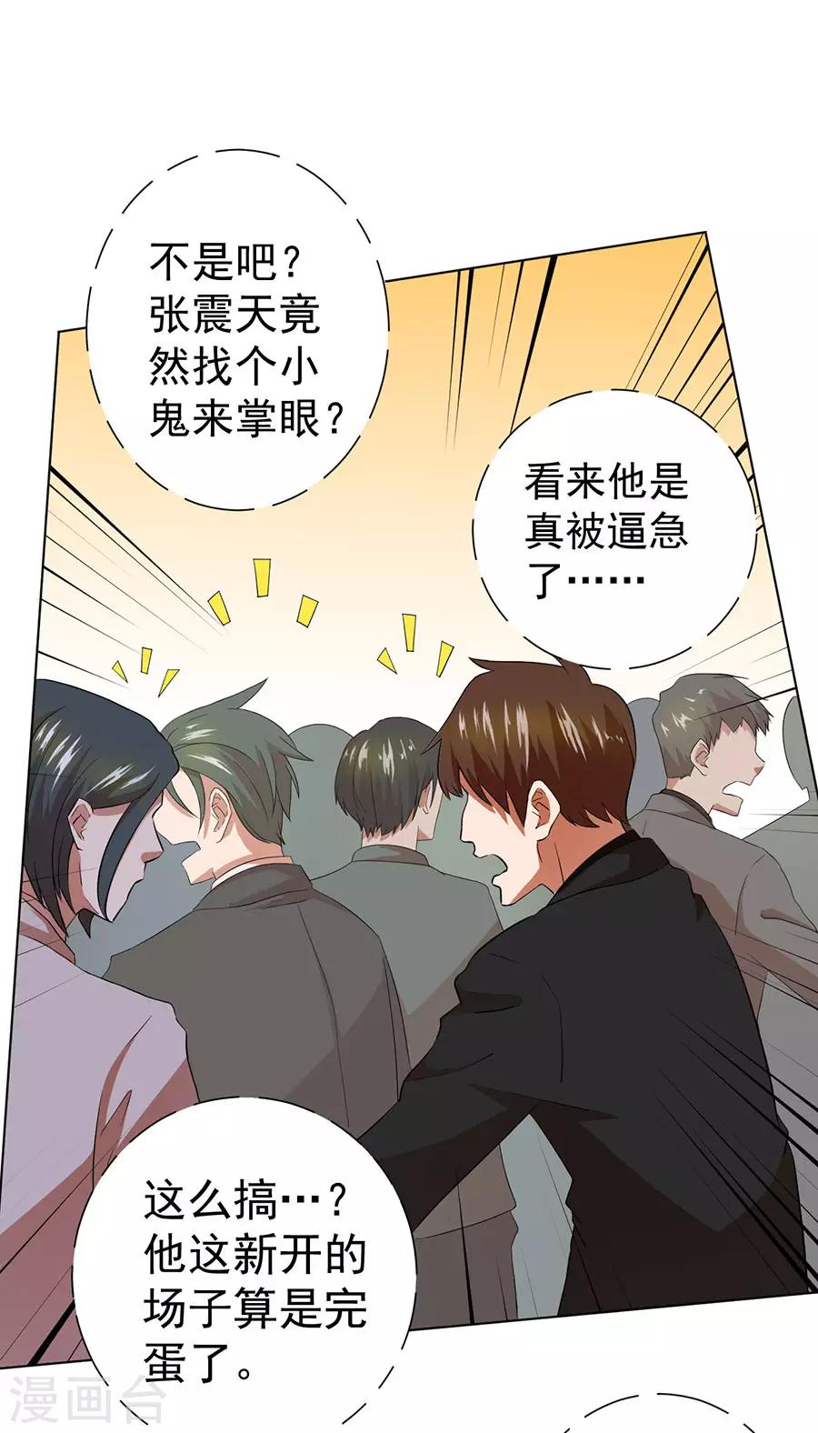 第33话24
